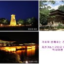 자전거 ﻿&스쿠터 타고 떠나는 역사여행, 경주 이미지