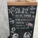 씨유봉명우산거리점 | 대전봉명동 둔산동네일아트 미공간 봉명점