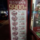 파리바게뜨（상도점） 이미지