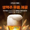 노작로 | 동탄뷔페 쿠우쿠우 동탄점 후기! 생맥주 제공 이벤트까지