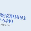 유성복합공인중개사사무소 이미지