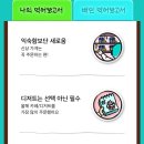 배달의 민족 App 앱 배민 VIP 이미지