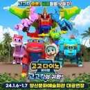 고고다이노-고고킹의 귀환 이미지