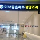 좋은하루외과의원 | 손목결절종수술비용, 후기? 속지 마세요. <수부외과 전문의 작성>