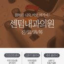 현대편안내과의원 이미지