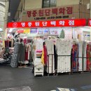 명중원단
