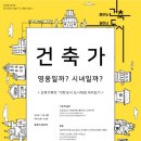 김은희건축사사무소