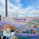 보리마당 마을관리 사회적협동조합 | 도시재창조한마당 부산도시재생박람회 방문 후기