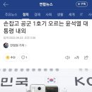 손잡고 공군 1호기 오르는 윤석열 대통령 내외 이미지