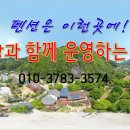 아우라지강변펜션 이미지