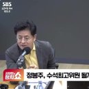 정봉주 후보의 빠른 해명을 바랍니다. 이미지