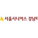 서울시니어스타워(주)강남본부