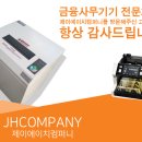 jh컴퍼니제이에이치컴퍼니