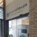 연세로이소아청소년과의원 이미지