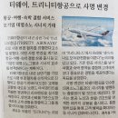 지에스(GS)25 양산신도시3차점 | [경제] 매일경제신문읽기 챌린지 - 2025년 9월 9일 화요일