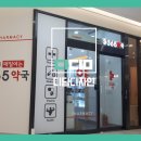 판교365약국 이미지