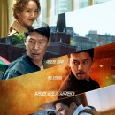 최신영화 공조2 이미지