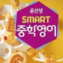윤선생영어연수서부
