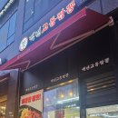 백년교동짬뽕(도래울점)