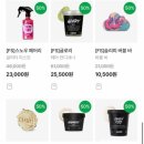 세일온라인 | 2026 러쉬 프레쉬 세일 후기 │ 온라인 품절 대란 + 오프라인 3시간 대기까지, 인기템 전쟁 그 자체