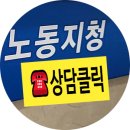 (주)현대그린푸드 광주검찰청구 | 원청 하청업체 오야지 도급 일당 일용직 현장소장 공수 인건비 노무비 퇴직금 노동청 신고 출석요구 후기