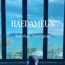 남해-239 | [공지] 힐링하기 좋은 남해수영장펜션 해담은스파&amp;풀빌라