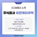 주식회사 씨앤케이 이미지
