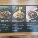신의주 순대와 쭈꾸미 이미지