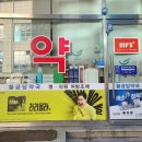 황금당약국 이미지