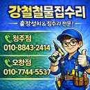 연곡3단지부영아파트 | 오창 싱크대 인테리어필름 시공｜부영사랑으로 7단지 아파트 우드→화이트 (상부장·하부장·냉장고장)