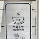 커피공방외출