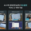 AI도구활용기초과정 B 이미지