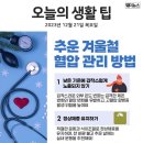 12월 21일 목요일 간추린 뉴스와 날씨 이미지