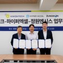 원로드테크 이미지