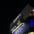 소문난포차 | 서산술집 추천, 안주 맛집으로 소문난 예천동 진로포차 솔직후기 (feat. 닭갈비+콘치즈 조합)