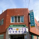 세계참기름집