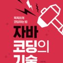 더자바 이미지