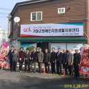 거창군장애인자립생활지원센터 이미지