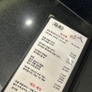 해선참치 이미지