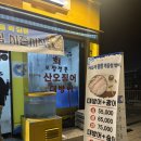 대림매운탕 | 대림역 맛집 싱싱대박수산에서 대방어,석화찜 내돈내산 후기