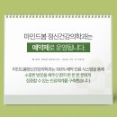 마음이편한정신과의원 이미지