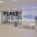 인계선경3차(아) | [헬스장] 수원 인계동 파나타 오피셜 센터 - 알파짐 수원인계점 💰 리뷰/후기