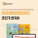 한국사 능력검정 대비반 이미지