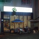 GS25포항육거리 이미지