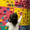 인천키즈카페 가성비 좋은 계양 수봉봉키즈카페 후기