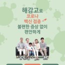 박광은한의원 이미지