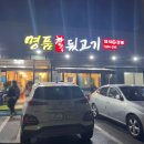 화원 맛집 어디 갈까 고민된다면? 명품참숯뒷고기 재방문 솔직후기