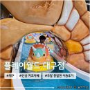 디노 키즈짐 | 대구 수성구 신상 대형 키즈카페 <플레이월드 대구> 주말 오픈런 내돈내산 솔직후기