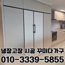 더주방 | 논산냉장고장리폼, 푸르지오더퍼스트 양쪽 수납까지 살린 주방 맞춤후기
