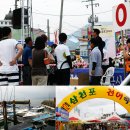 사천시 삼천포항 전어축제 이미지